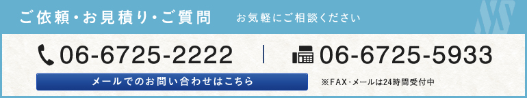 お問い合わせ