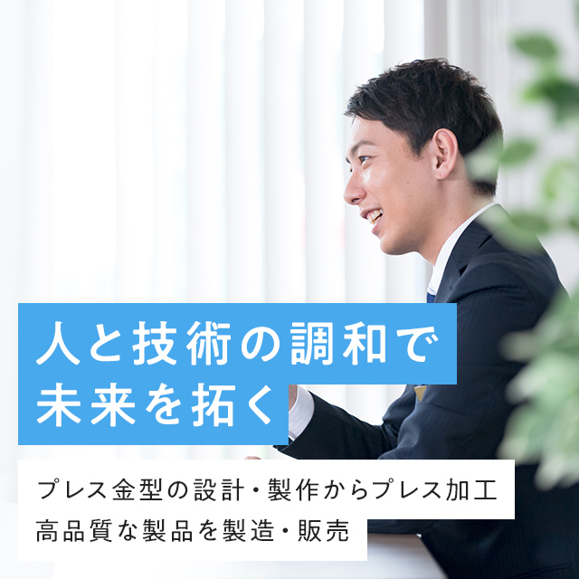 株式会社西谷精巧舎