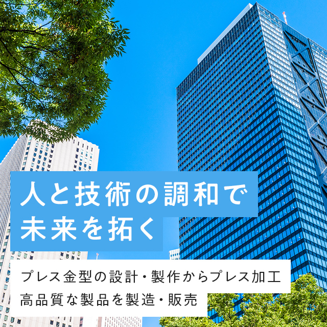 株式会社西谷精巧舎